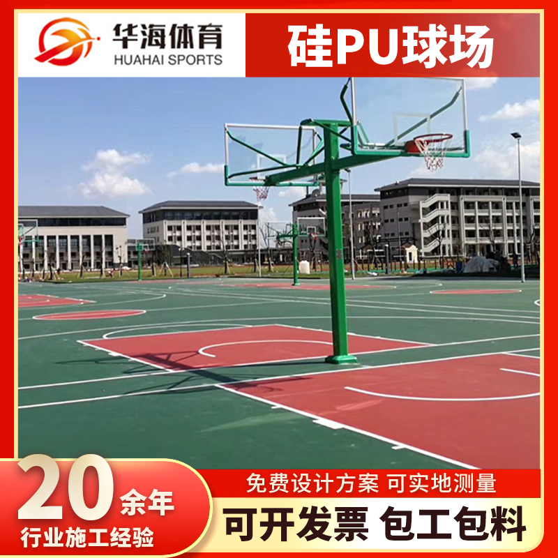 蚌埠市epdm颗粒塑胶篮球场 - 排名