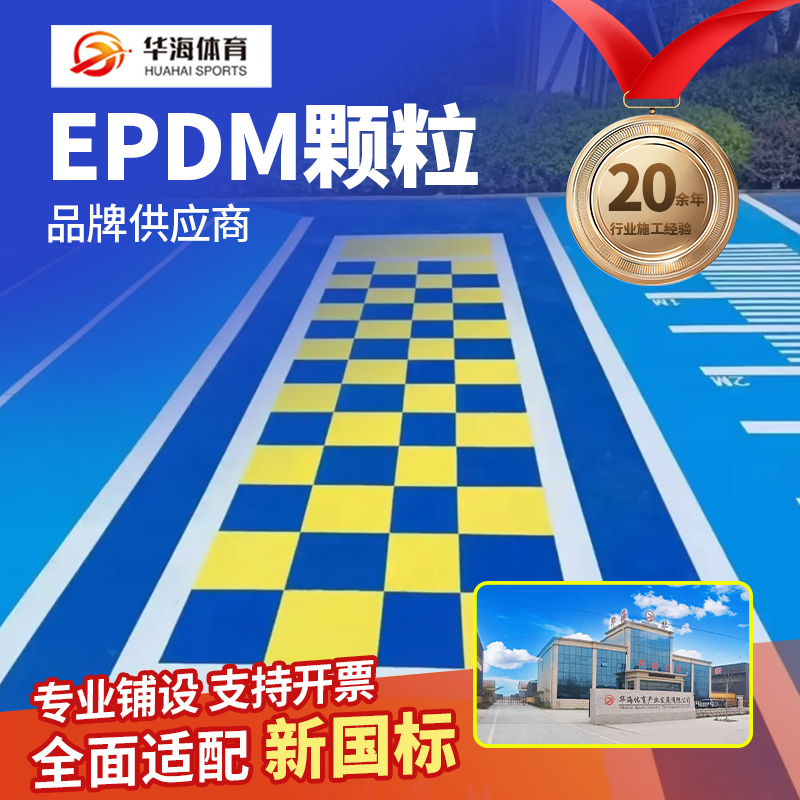 蚌埠市塑胶跑道半预制卷材 - 厂家