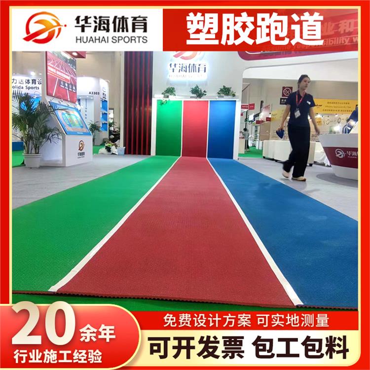 蚌埠市塑胶地面半预制橡胶跑道 - 推荐
