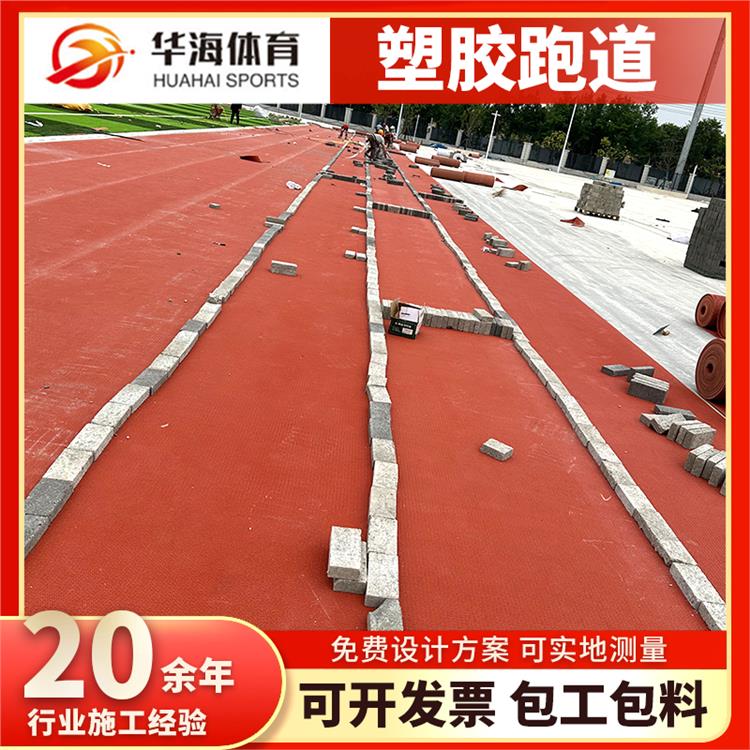 蚌埠市预制型塑胶跑道塑胶跑道 - 推荐